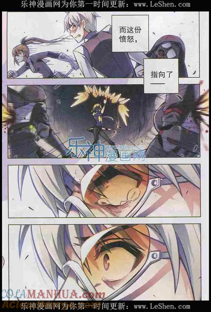 血族BLOODLINE - 第101话 开裂寂静 - 第5张图