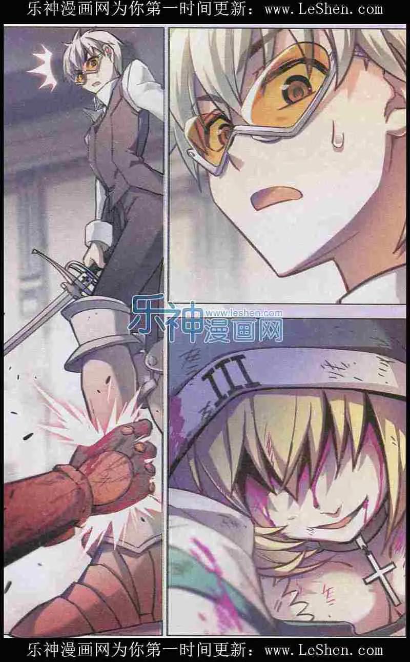 血族BLOODLINE - 第101话 开裂寂静 - 第18张图