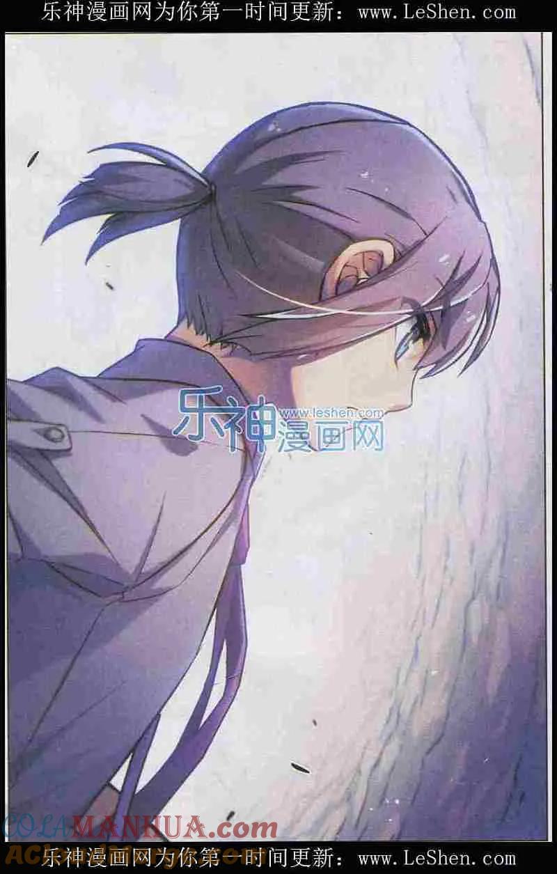 血族BLOODLINE - 第101话 开裂寂静 - 第7张图