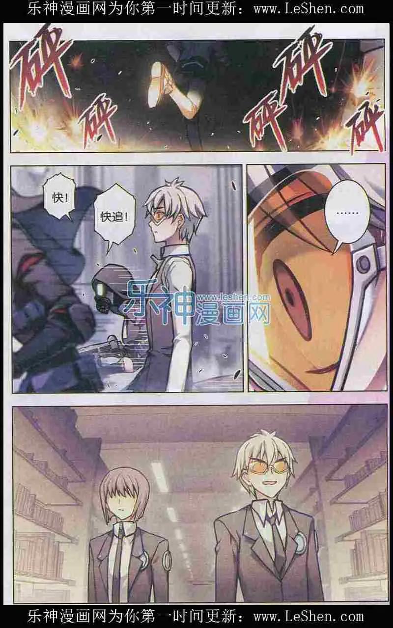 血族BLOODLINE - 第101话 开裂寂静 - 第8张图