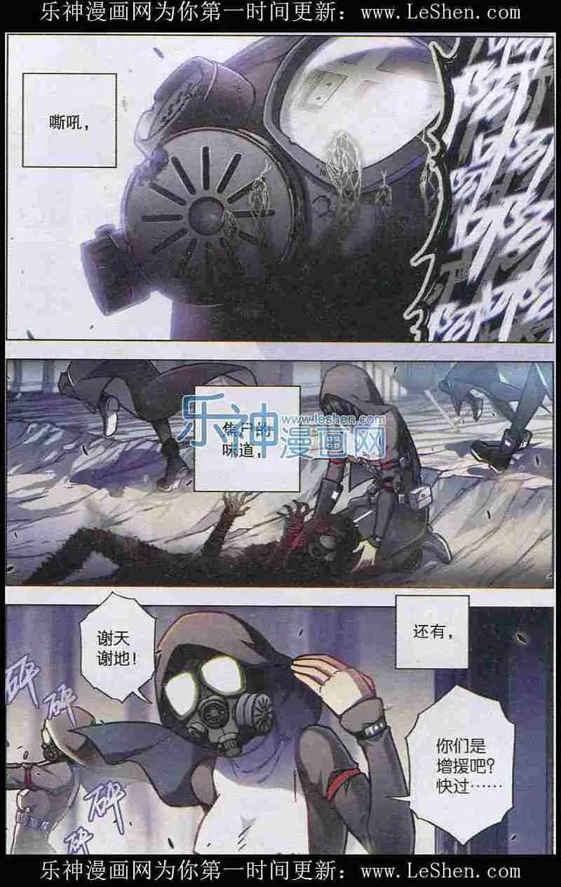 血族BLOODLINE - 第101话 开裂寂静 - 第2张图