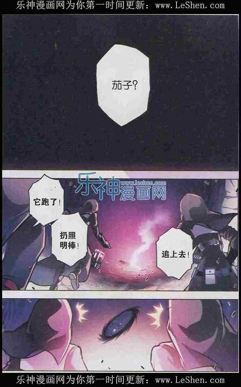 血族BLOODLINE - 第101话 开裂寂静 - 第10张图