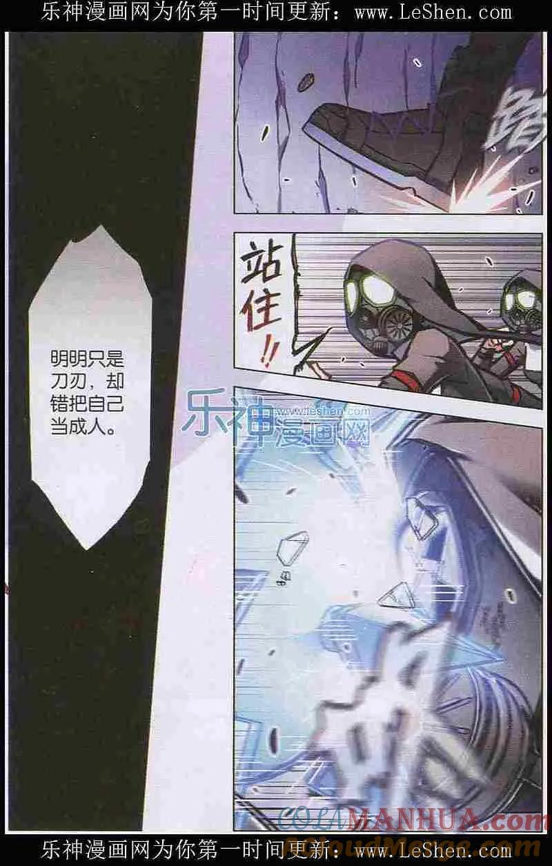 血族BLOODLINE - 第102话 自食罪蛇 - 第17张图