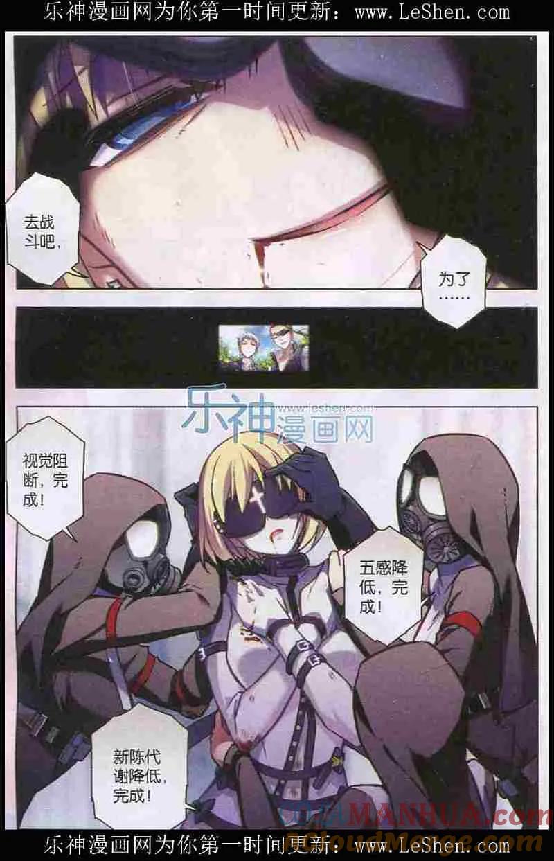 血族BLOODLINE - 第102话 自食罪蛇 - 第15张图