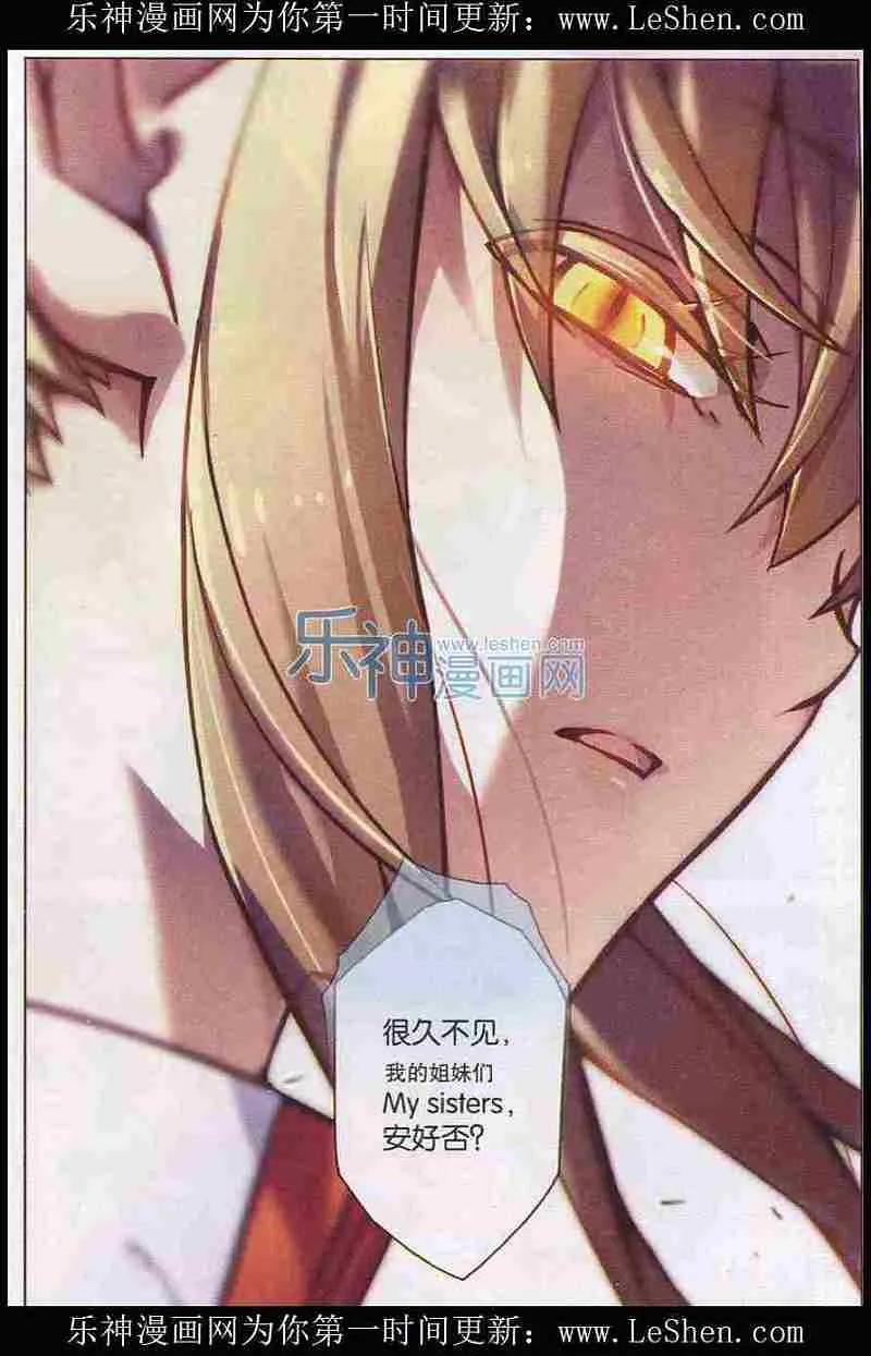 血族BLOODLINE - 第102话 自食罪蛇 - 第10张图