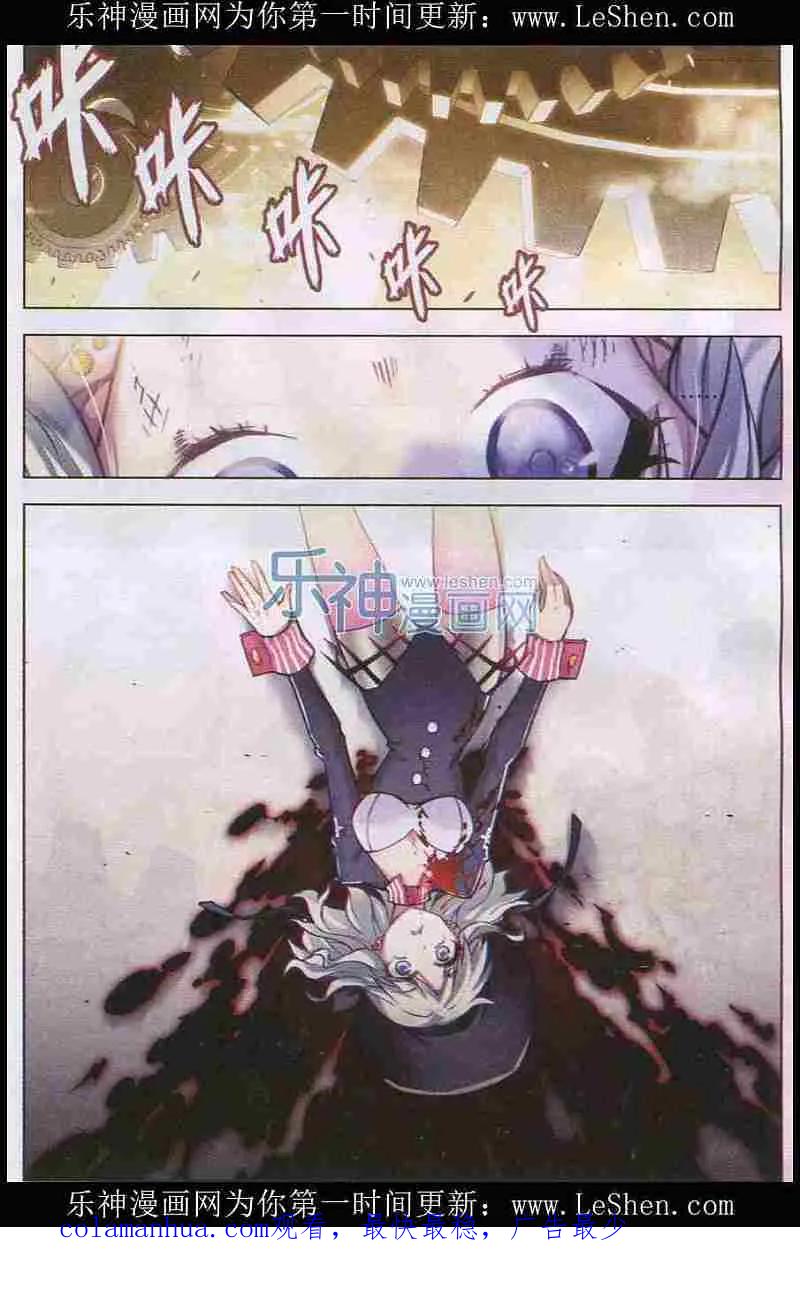 血族BLOODLINE - 第102话 自食罪蛇 - 第20张图