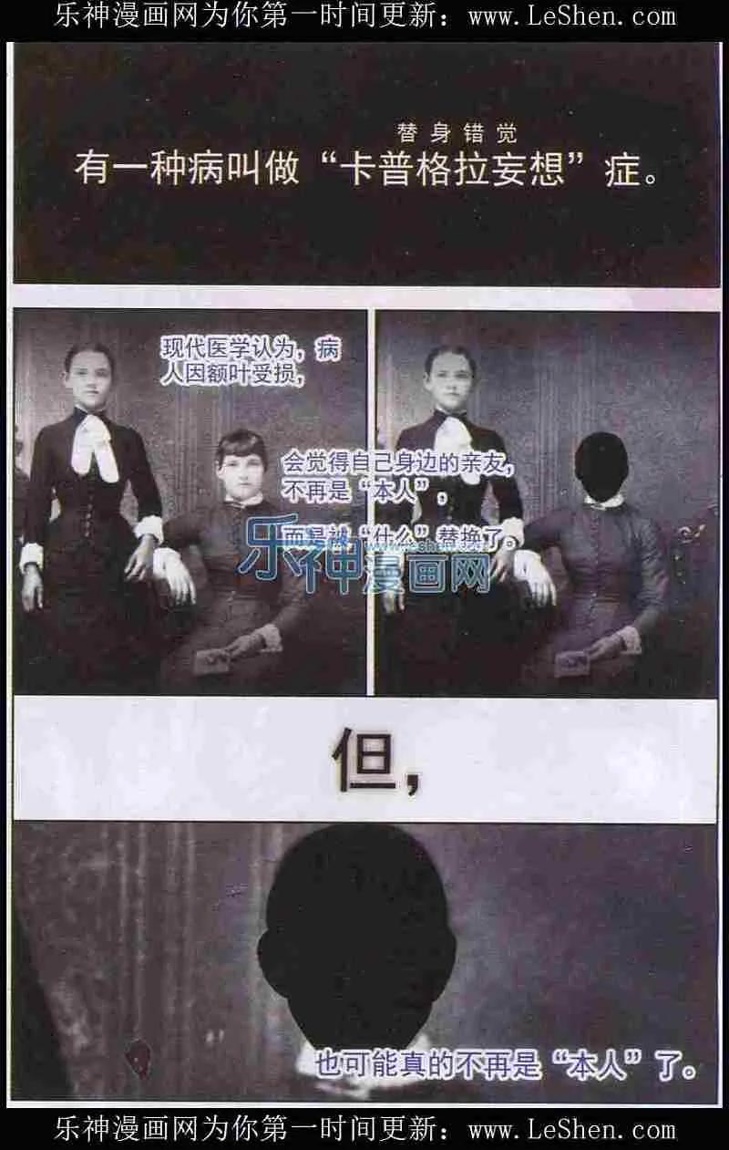 血族BLOODLINE - 第102话 自食罪蛇 - 第2张图