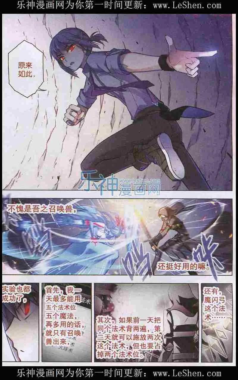 血族BLOODLINE - 第102话 自食罪蛇 - 第18张图