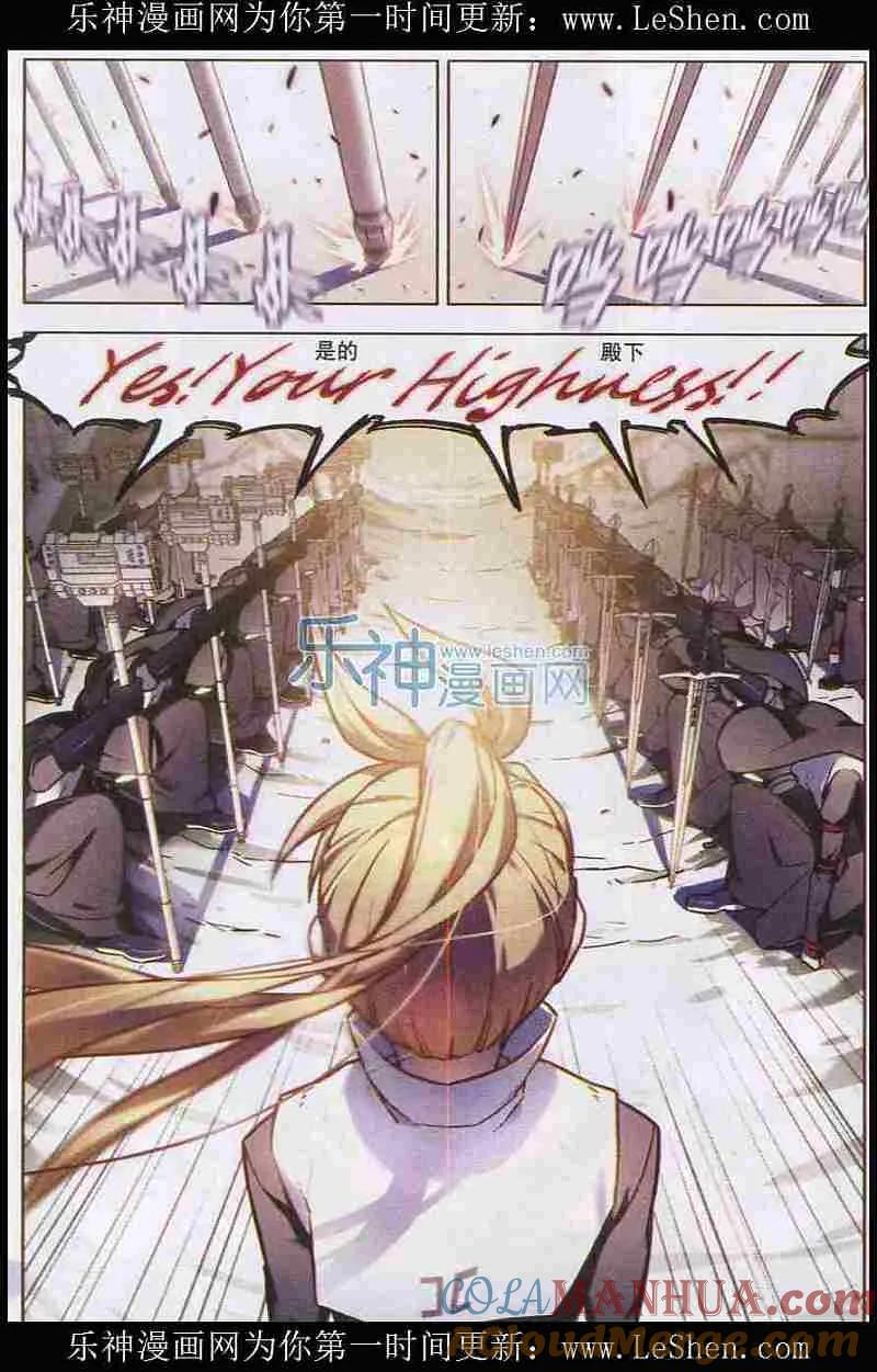 血族BLOODLINE - 第102话 自食罪蛇 - 第11张图