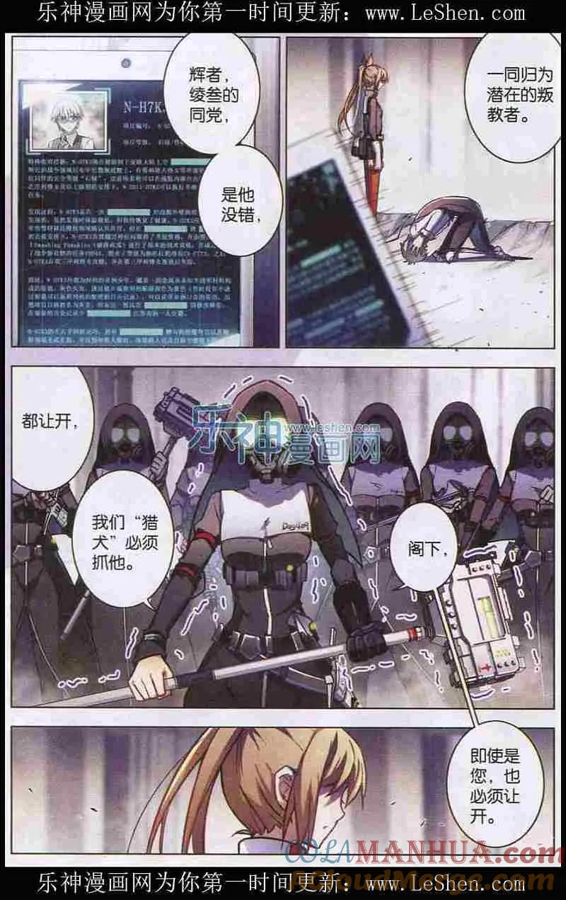 血族BLOODLINE - 第102话 自食罪蛇 - 第9张图