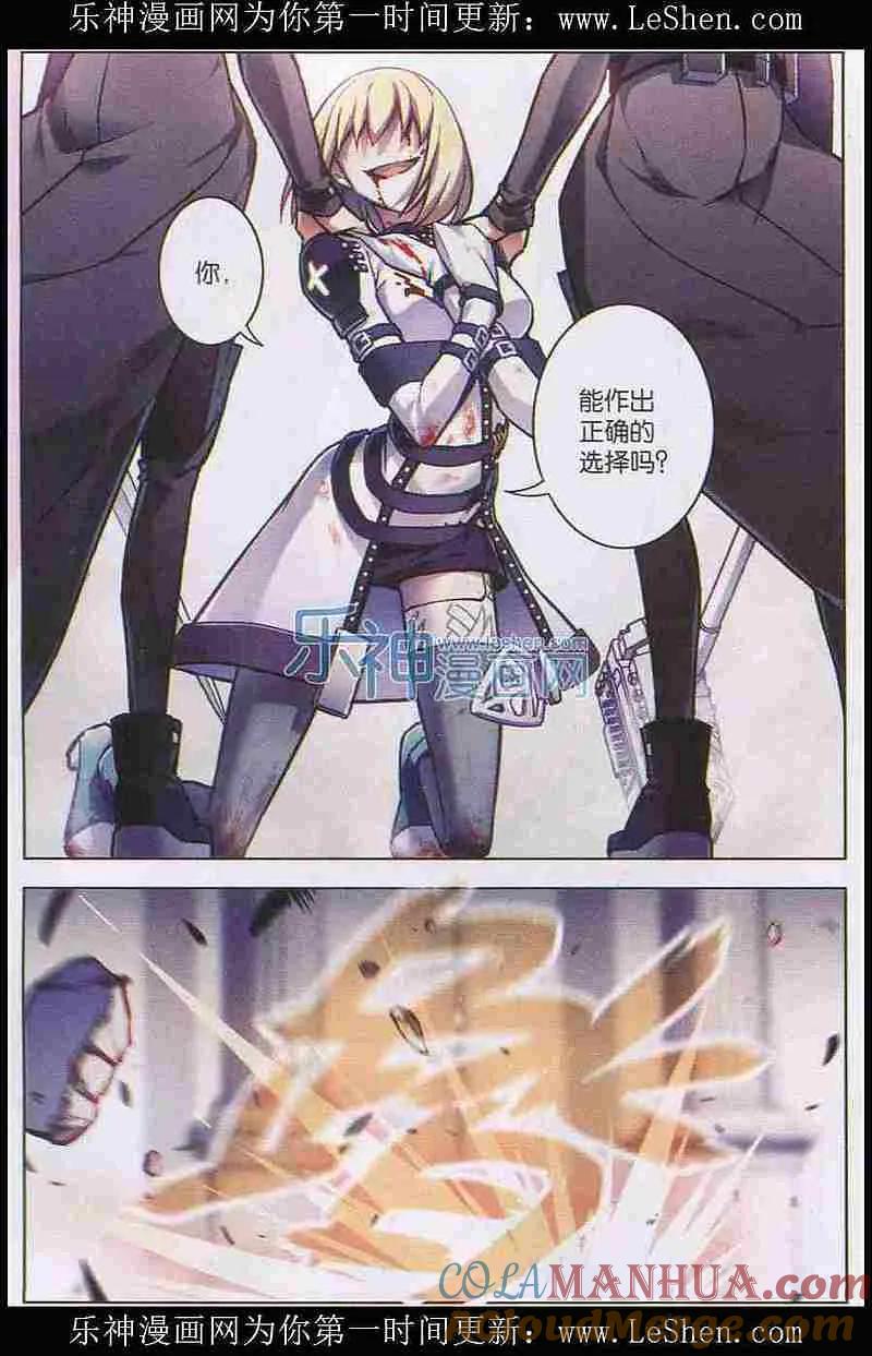 血族BLOODLINE - 第102话 自食罪蛇 - 第5张图