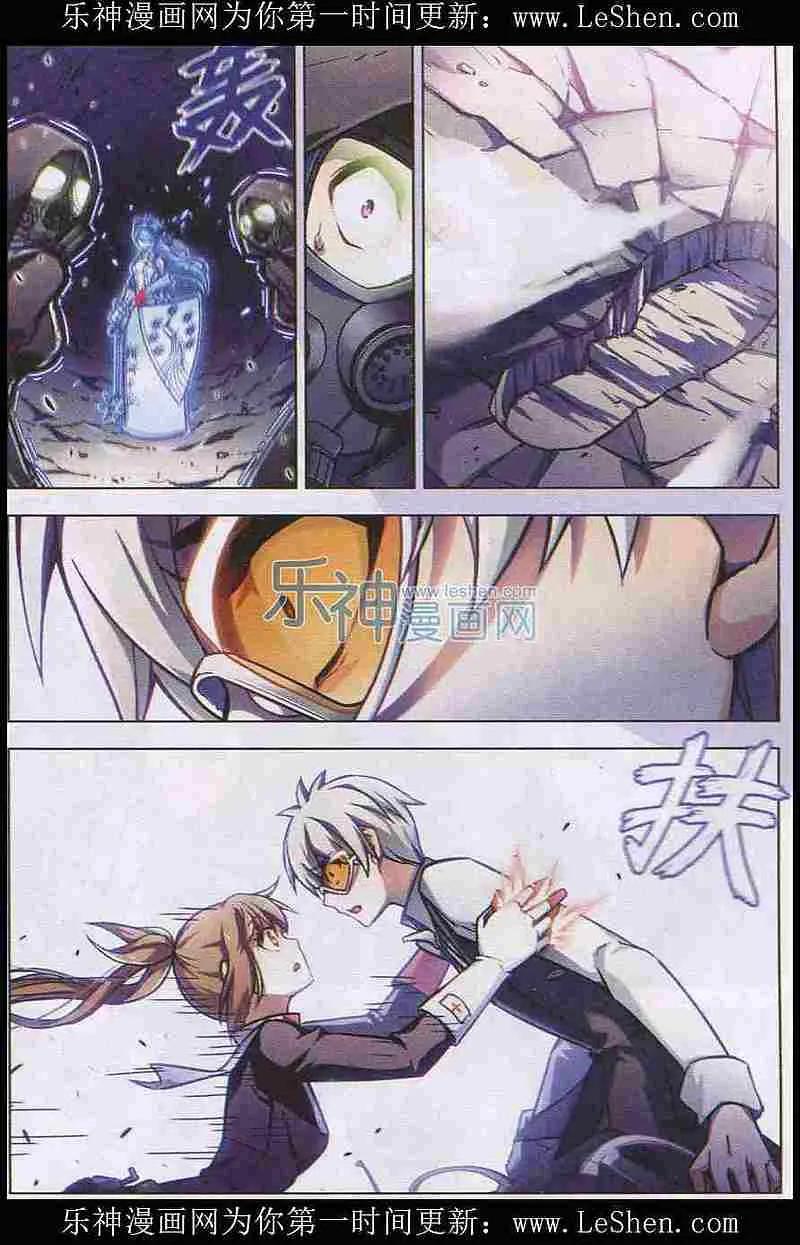 血族BLOODLINE - 第102话 自食罪蛇 - 第6张图