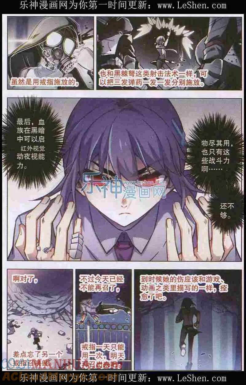 血族BLOODLINE - 第102话 自食罪蛇 - 第19张图