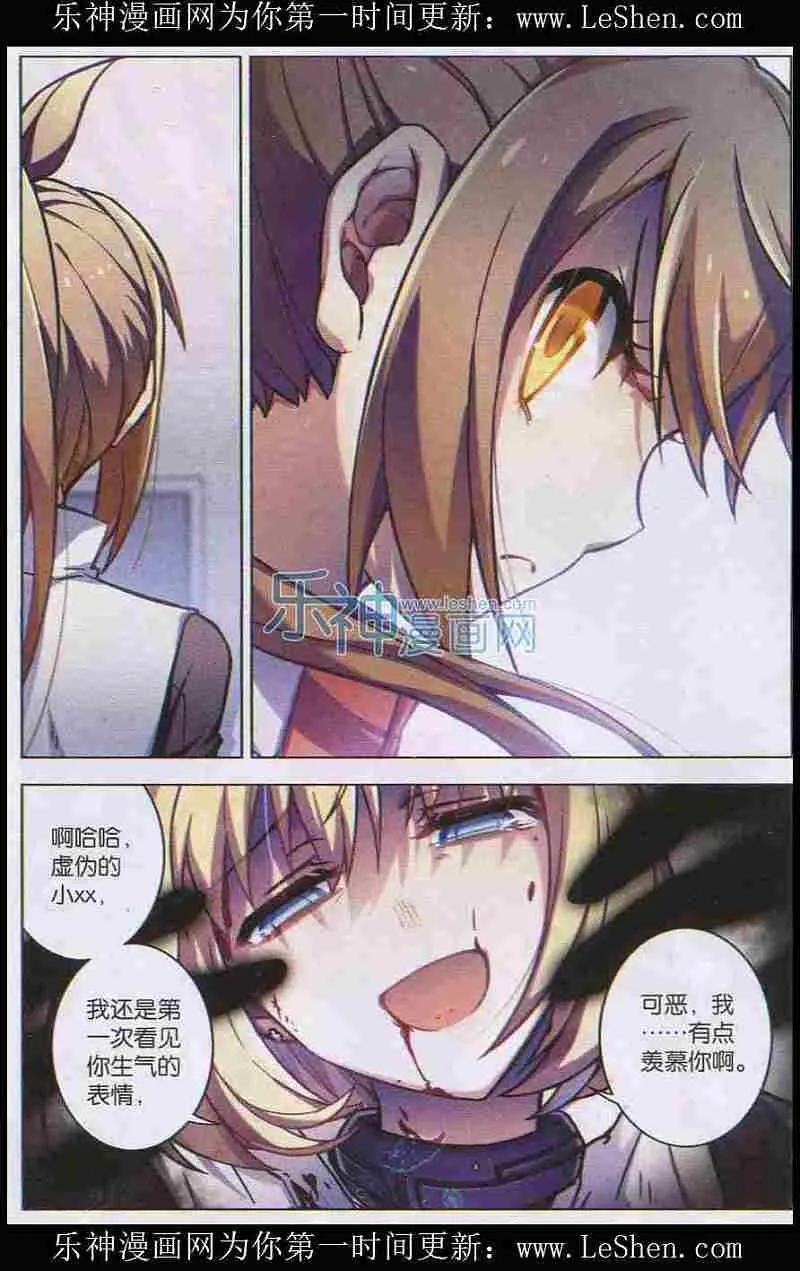 血族BLOODLINE - 第102话 自食罪蛇 - 第8张图