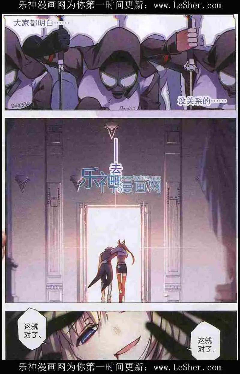 血族BLOODLINE - 第102话 自食罪蛇 - 第14张图