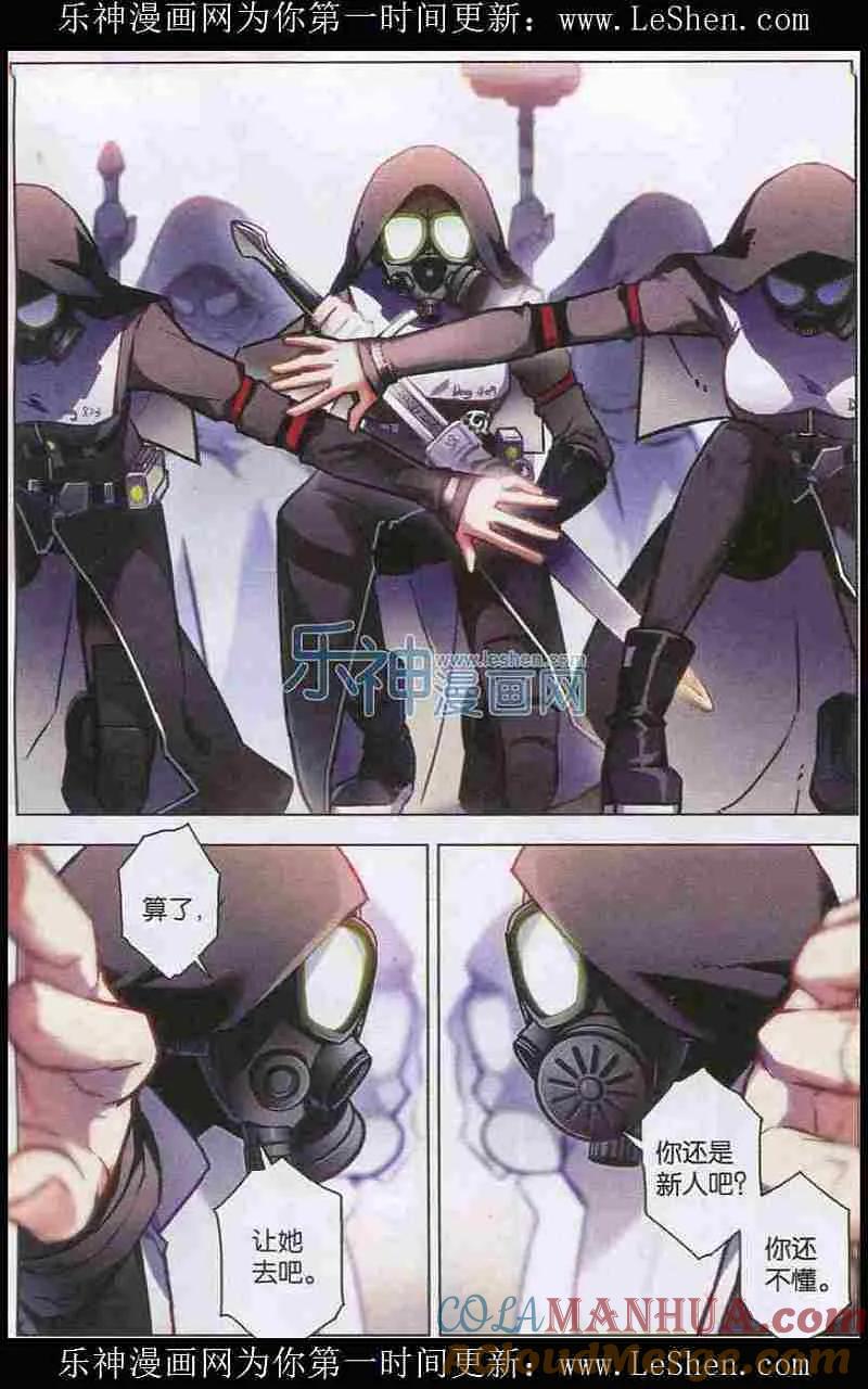 血族BLOODLINE - 第102话 自食罪蛇 - 第13张图