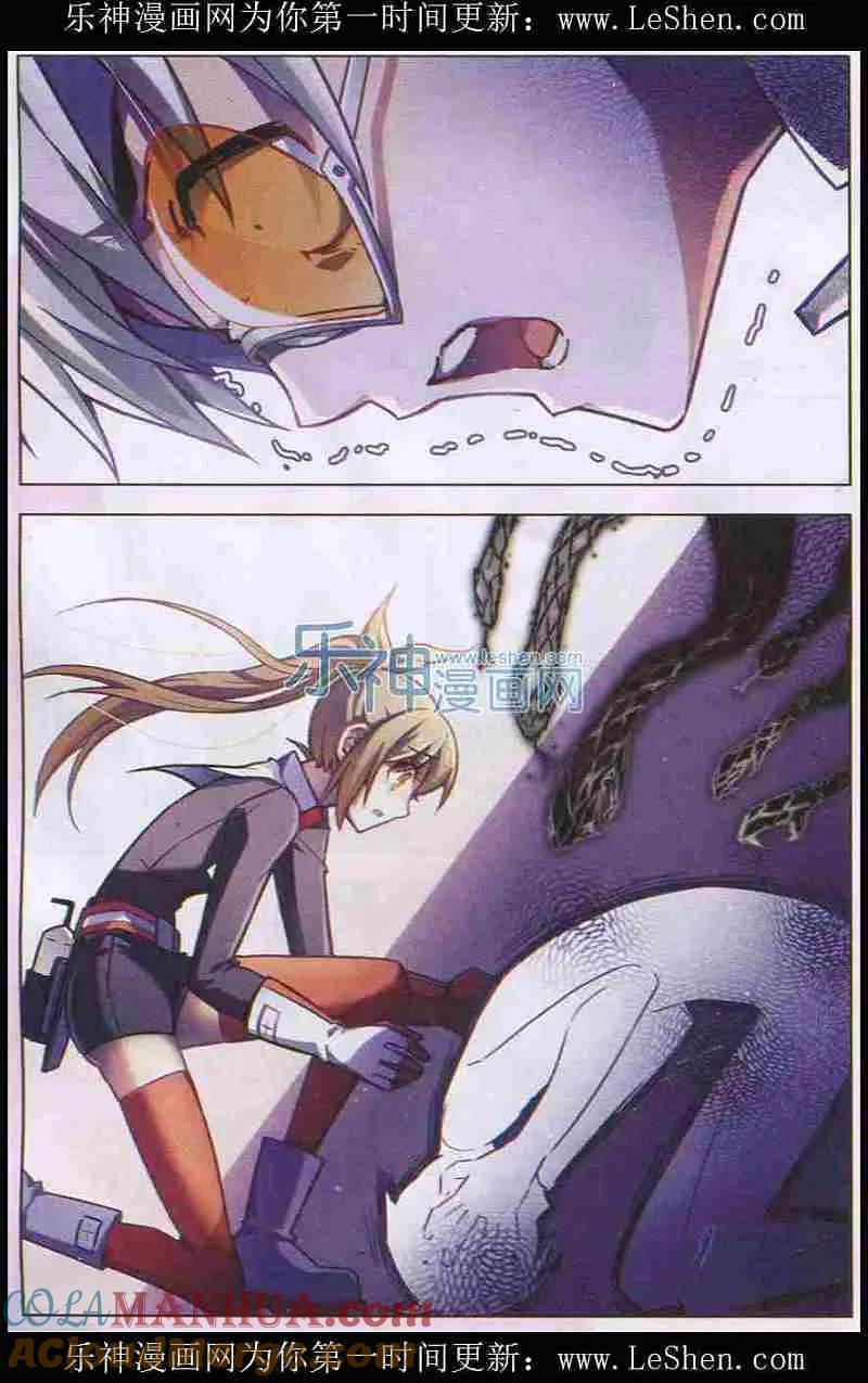 血族BLOODLINE - 第102话 自食罪蛇 - 第7张图