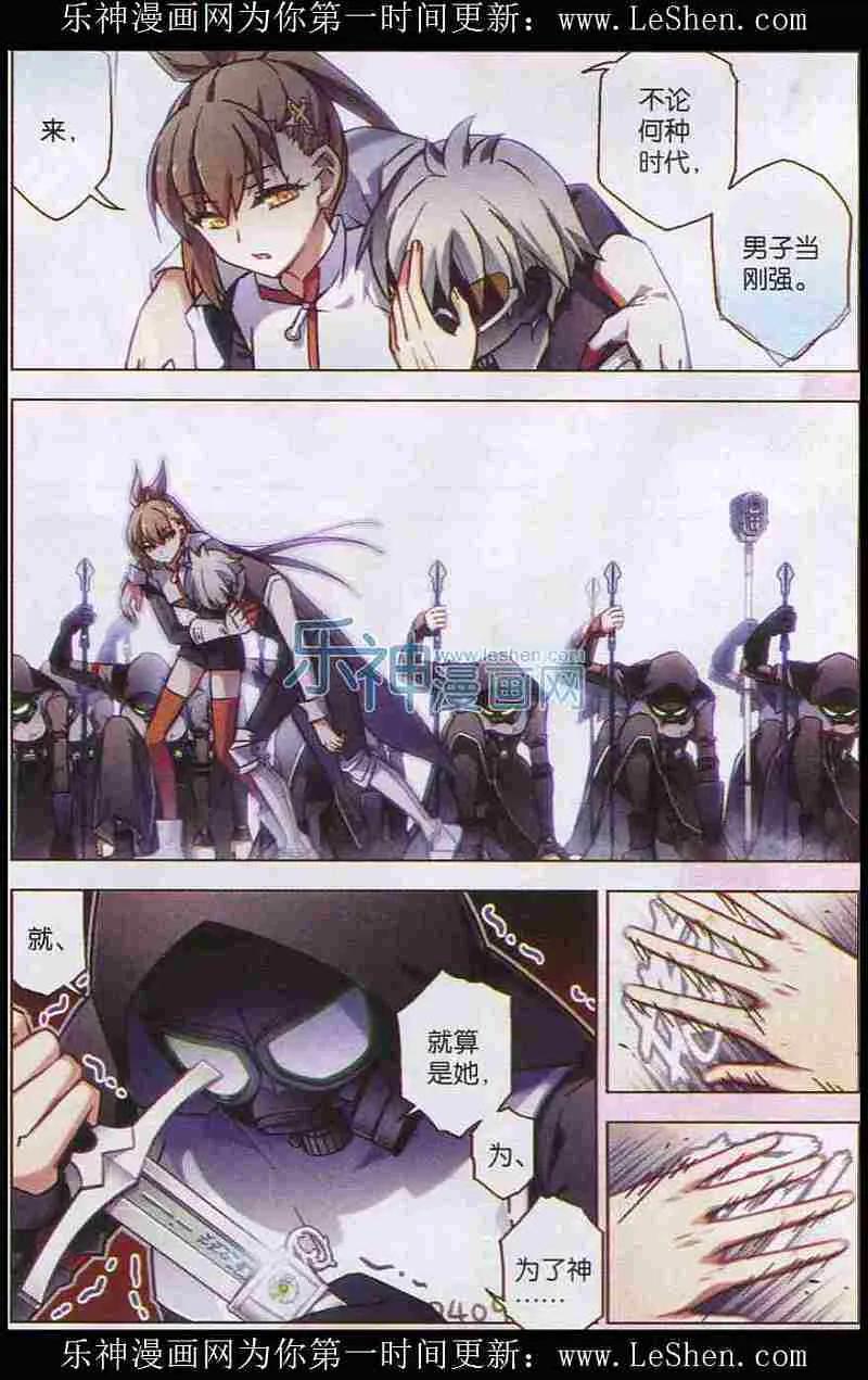 血族BLOODLINE - 第102话 自食罪蛇 - 第12张图