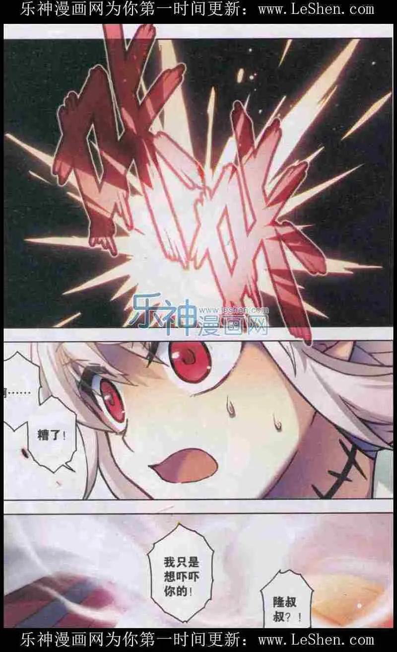 血族BLOODLINE - 第103话 铁境向答 - 第18张图