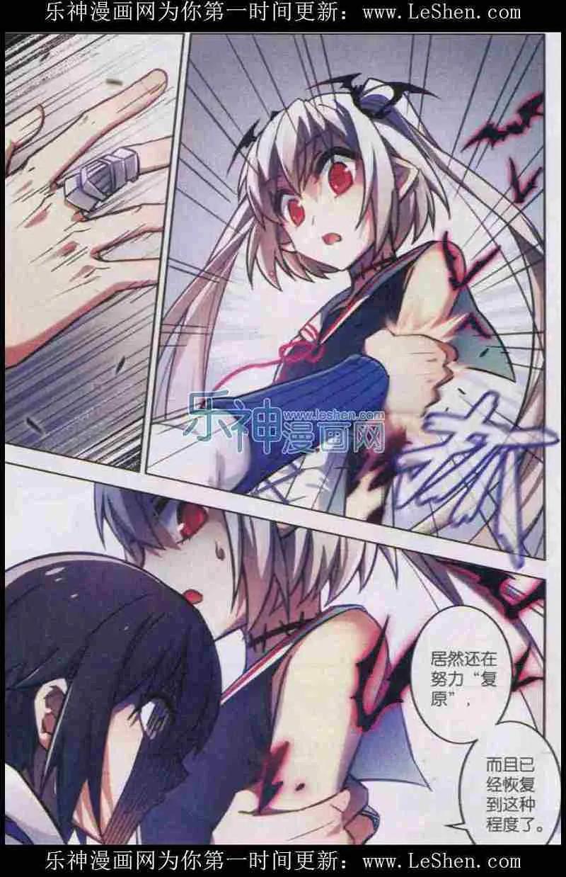 血族BLOODLINE - 第103话 铁境向答 - 第16张图