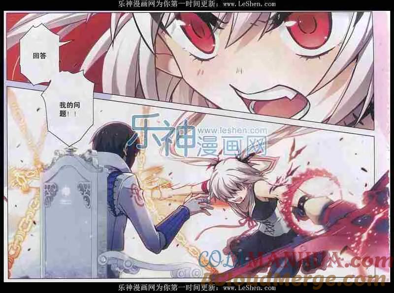 血族BLOODLINE - 第103话 铁境向答 - 第17张图