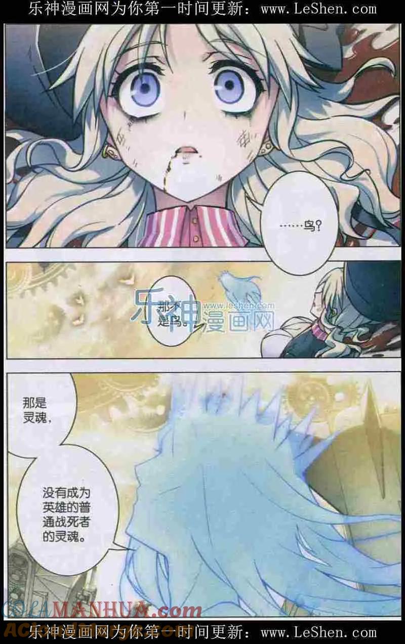 血族BLOODLINE - 第103话 铁境向答 - 第3张图