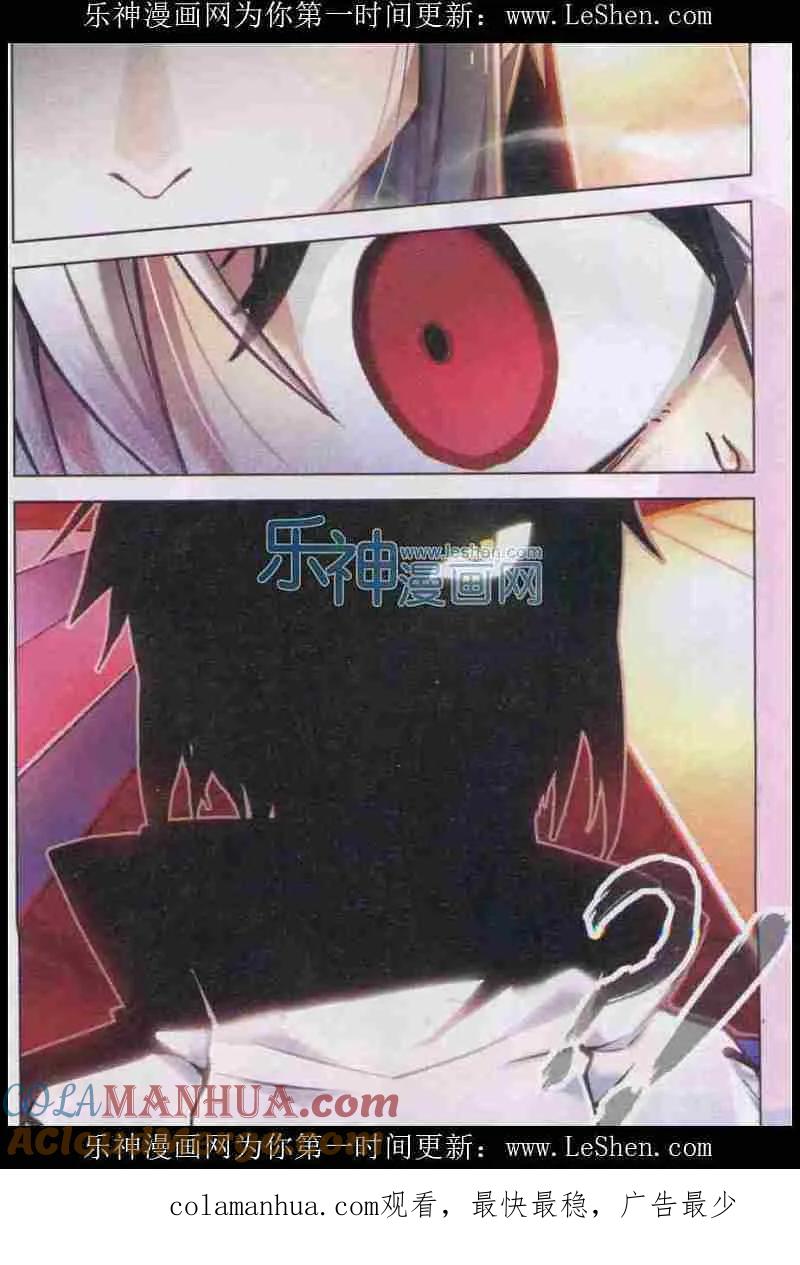 血族BLOODLINE - 第103话 铁境向答 - 第19张图