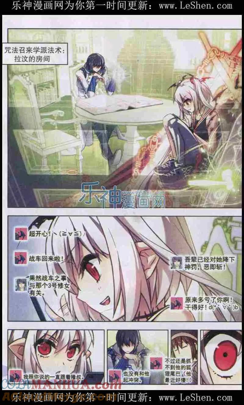 血族BLOODLINE - 第103话 铁境向答 - 第11张图