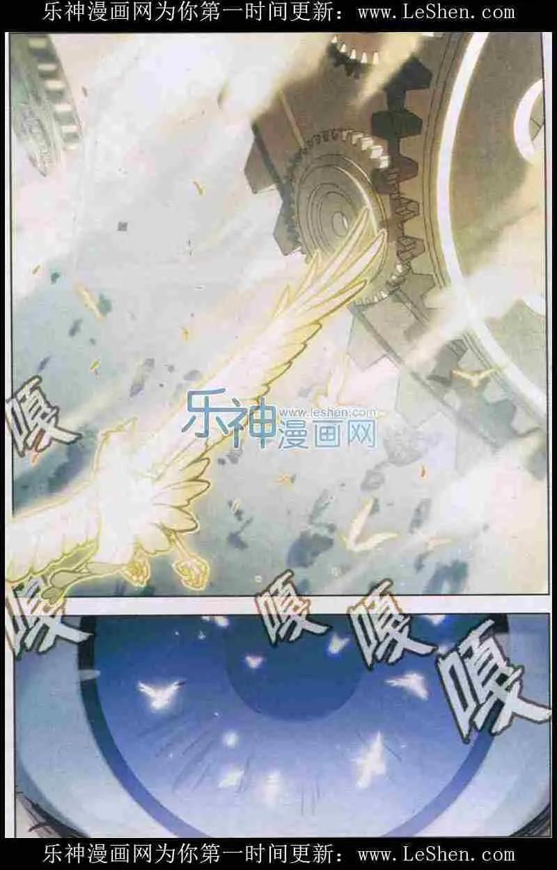 血族BLOODLINE - 第103话 铁境向答 - 第2张图