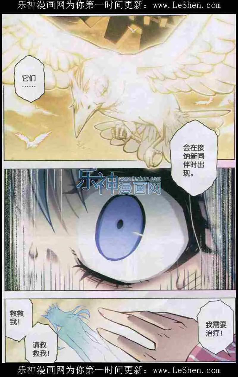 血族BLOODLINE - 第103话 铁境向答 - 第4张图