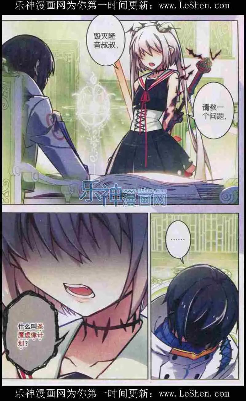 血族BLOODLINE - 第103话 铁境向答 - 第14张图