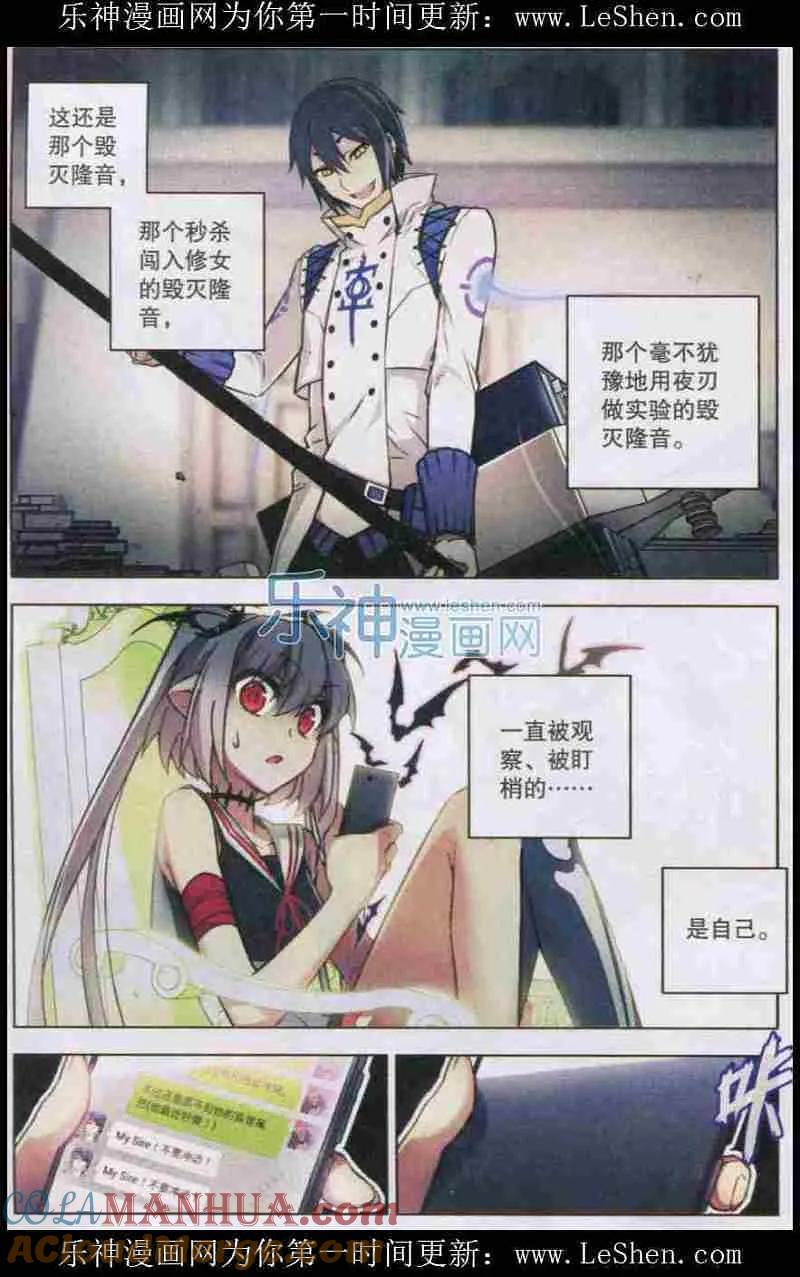 血族BLOODLINE - 第103话 铁境向答 - 第13张图