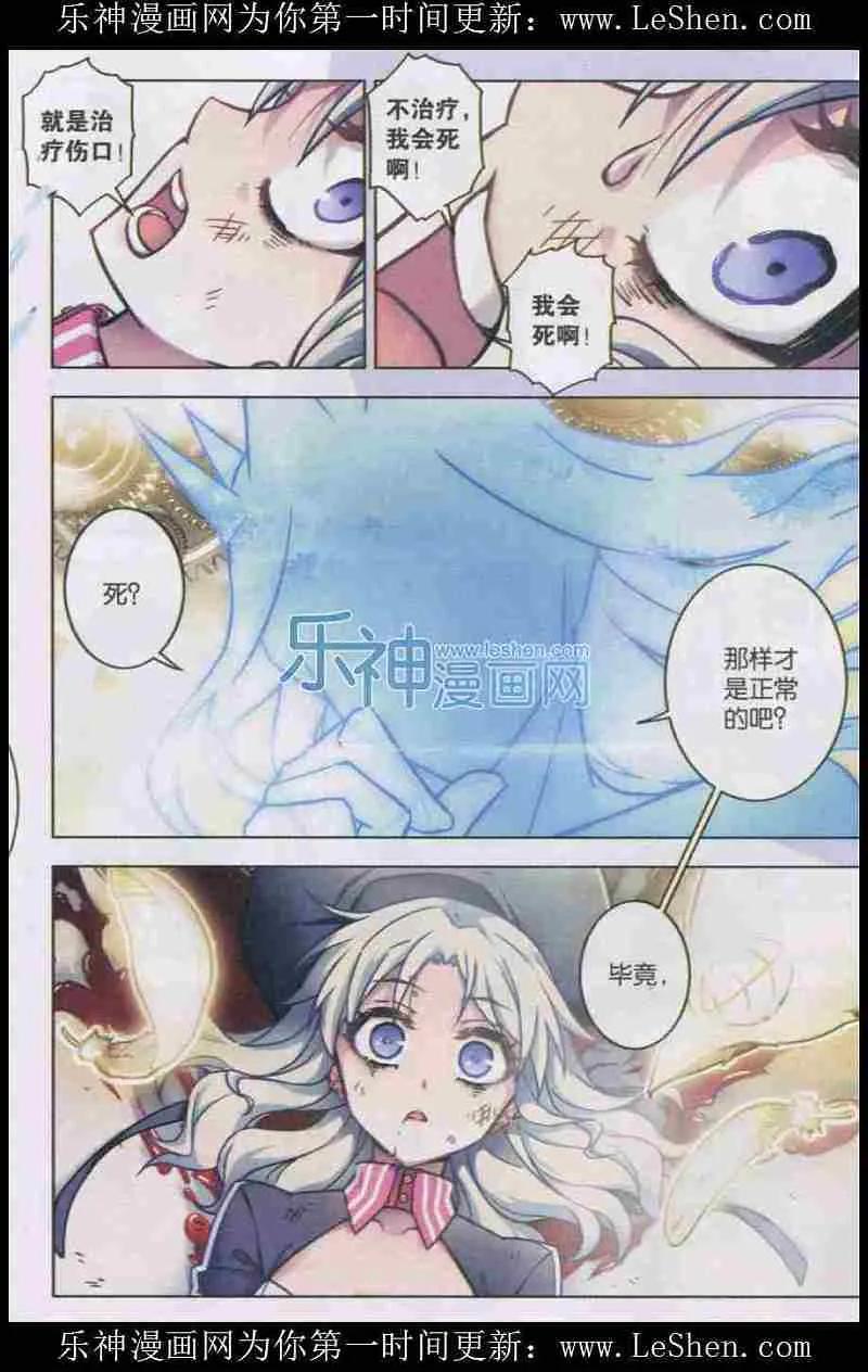 血族BLOODLINE - 第103话 铁境向答 - 第6张图