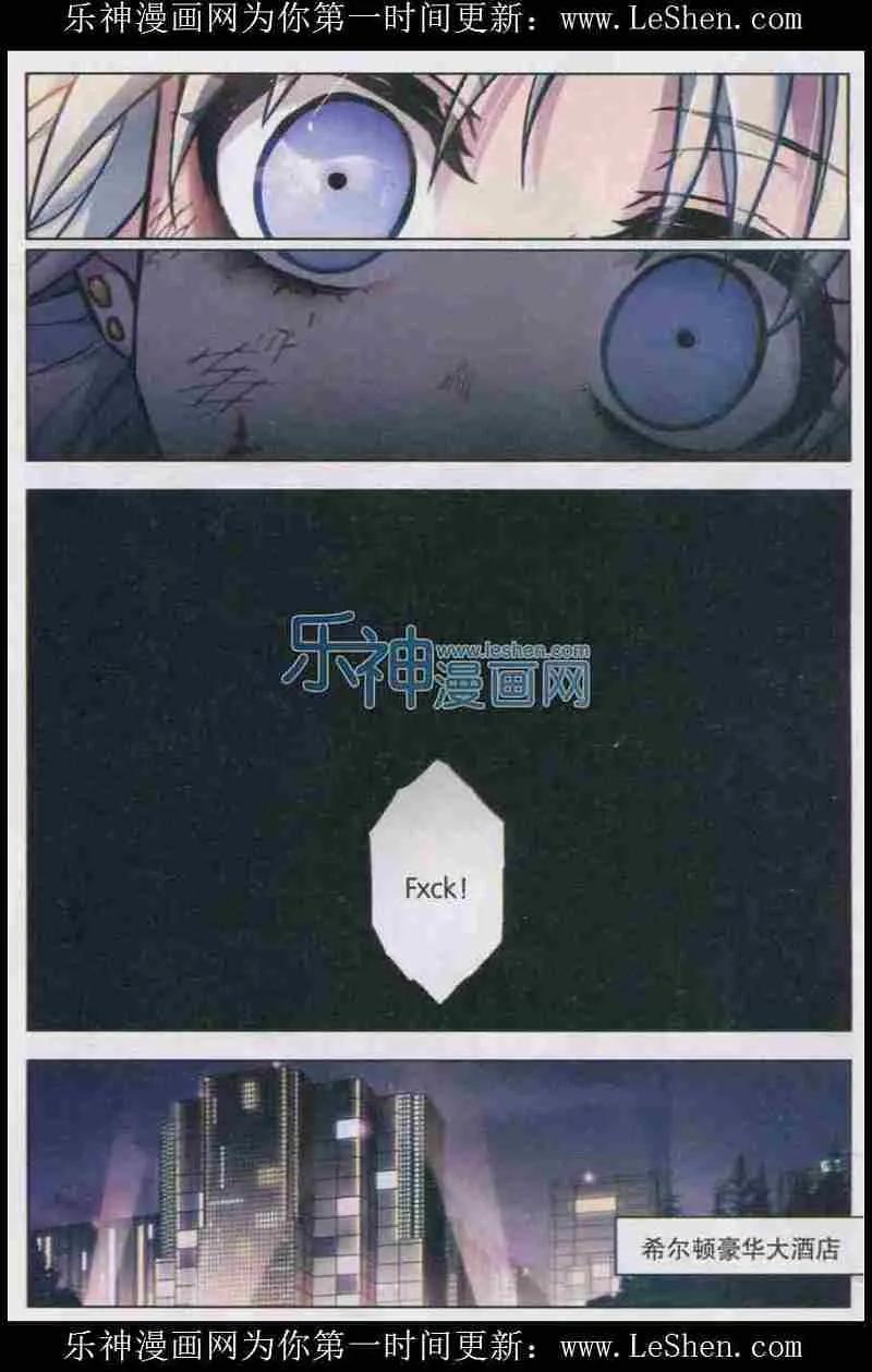 血族BLOODLINE - 第103话 铁境向答 - 第8张图