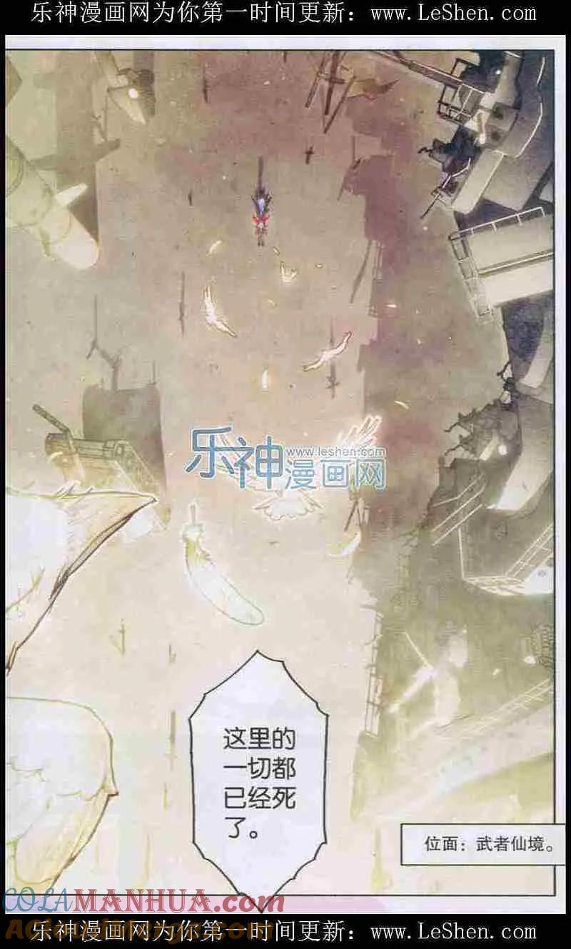 血族BLOODLINE - 第103话 铁境向答 - 第7张图