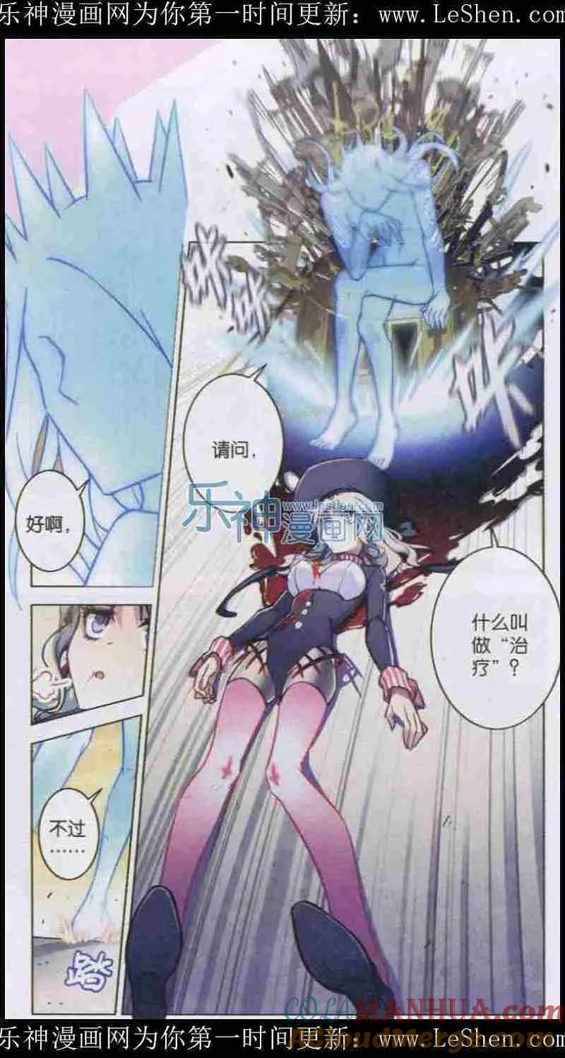 血族BLOODLINE - 第103话 铁境向答 - 第5张图