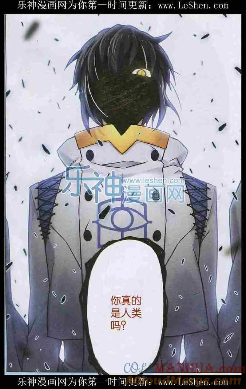 血族BLOODLINE - 第104话 无星长夜 - 第3张图