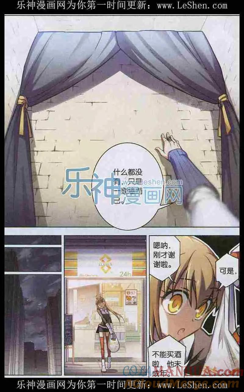 血族BLOODLINE - 第104话 无星长夜 - 第15张图