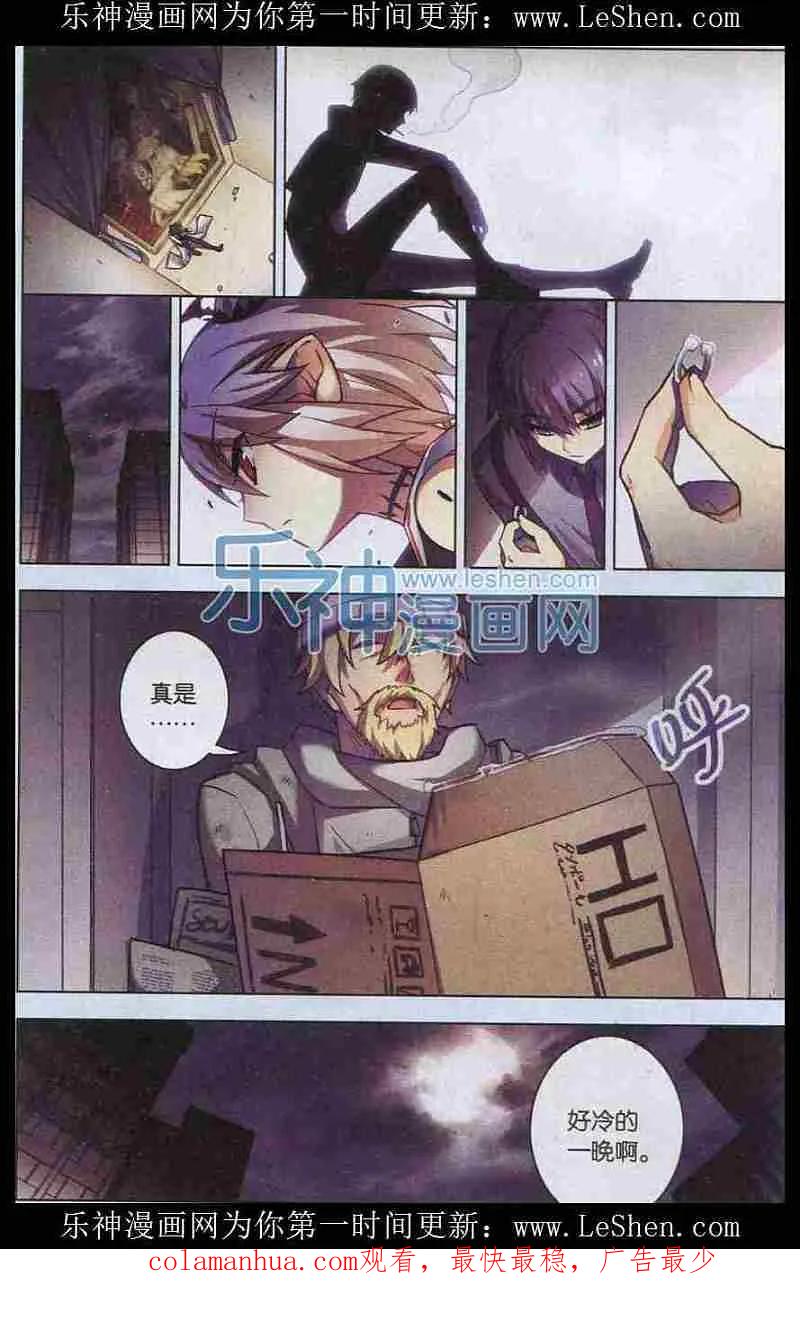 血族BLOODLINE - 第104话 无星长夜 - 第20张图