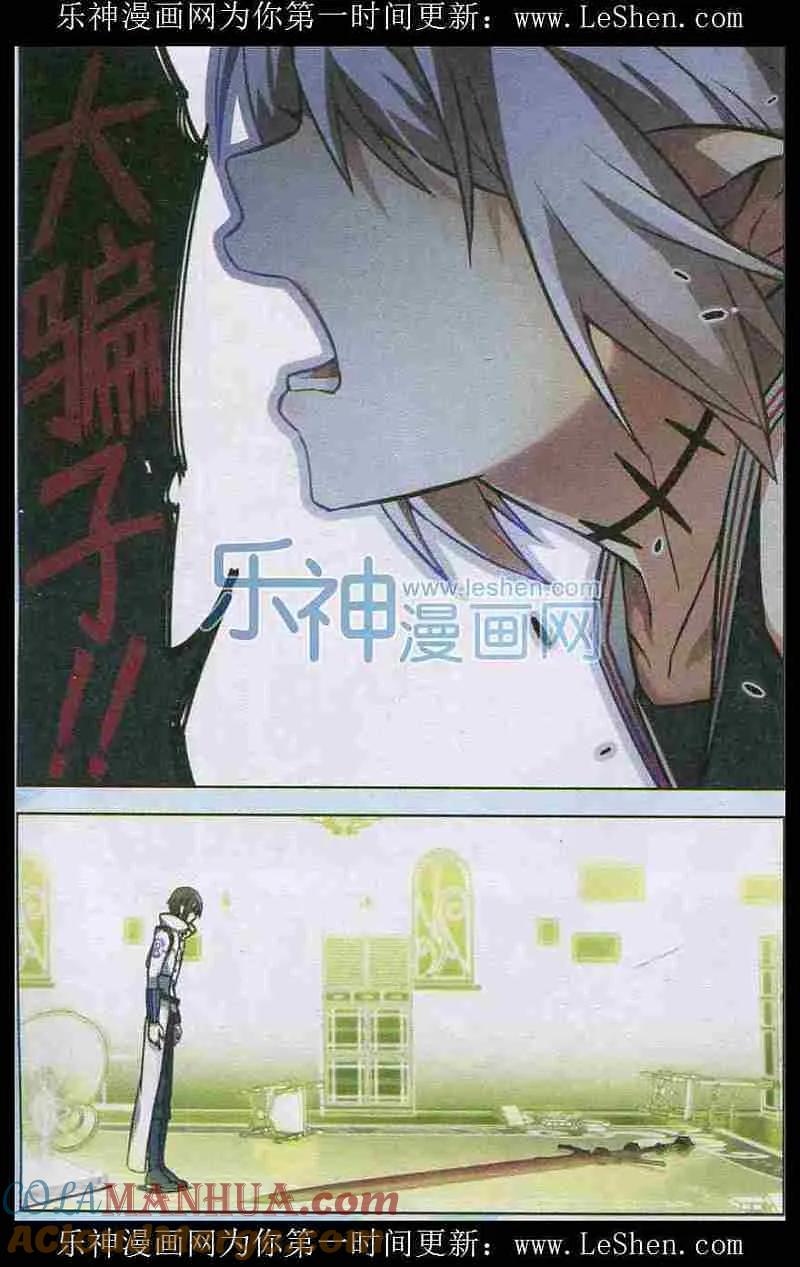 血族BLOODLINE - 第104话 无星长夜 - 第11张图