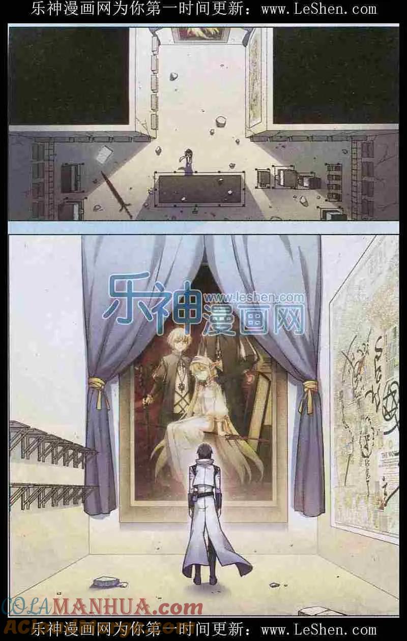 血族BLOODLINE - 第104话 无星长夜 - 第13张图