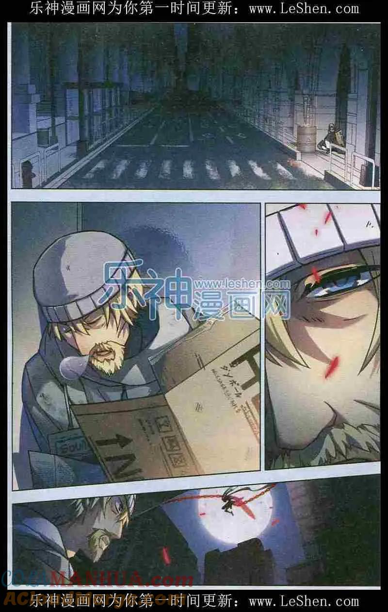 血族BLOODLINE - 第104话 无星长夜 - 第9张图