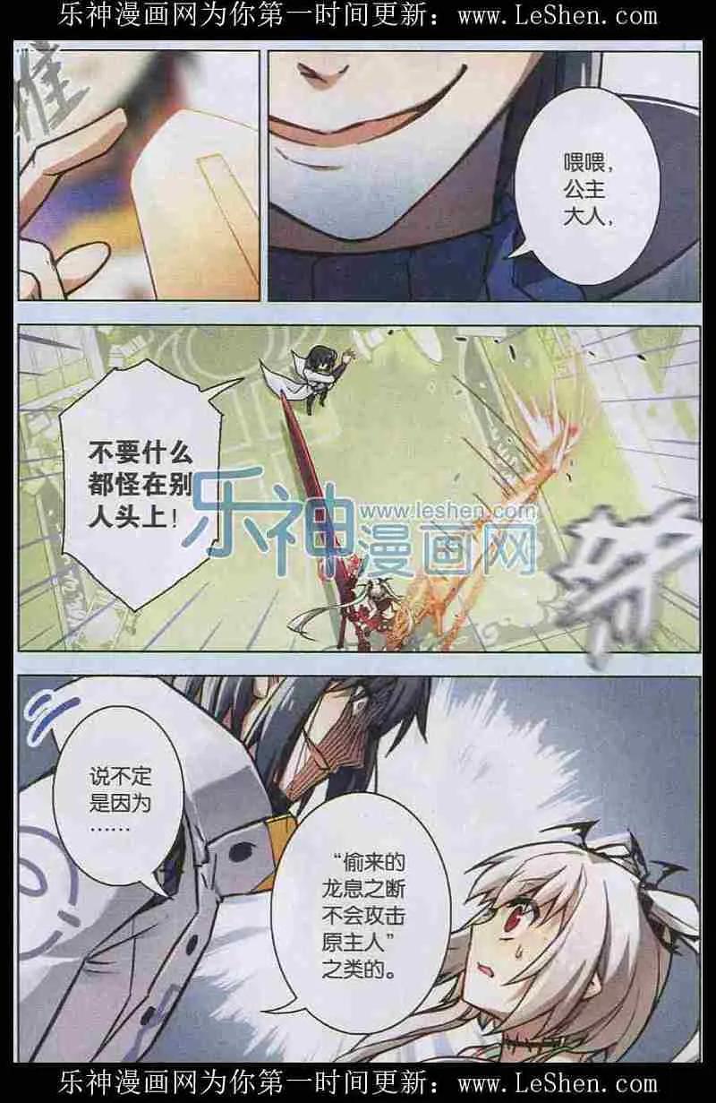 血族BLOODLINE - 第104话 无星长夜 - 第4张图