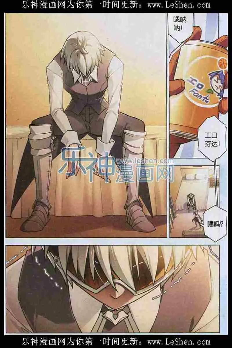 血族BLOODLINE - 第104话 无星长夜 - 第16张图