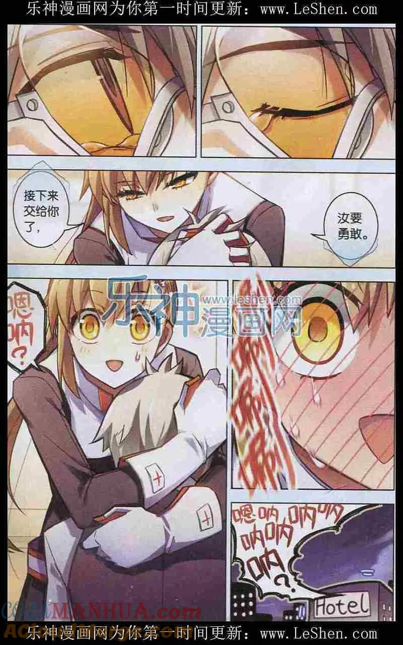 血族BLOODLINE - 第104话 无星长夜 - 第19张图