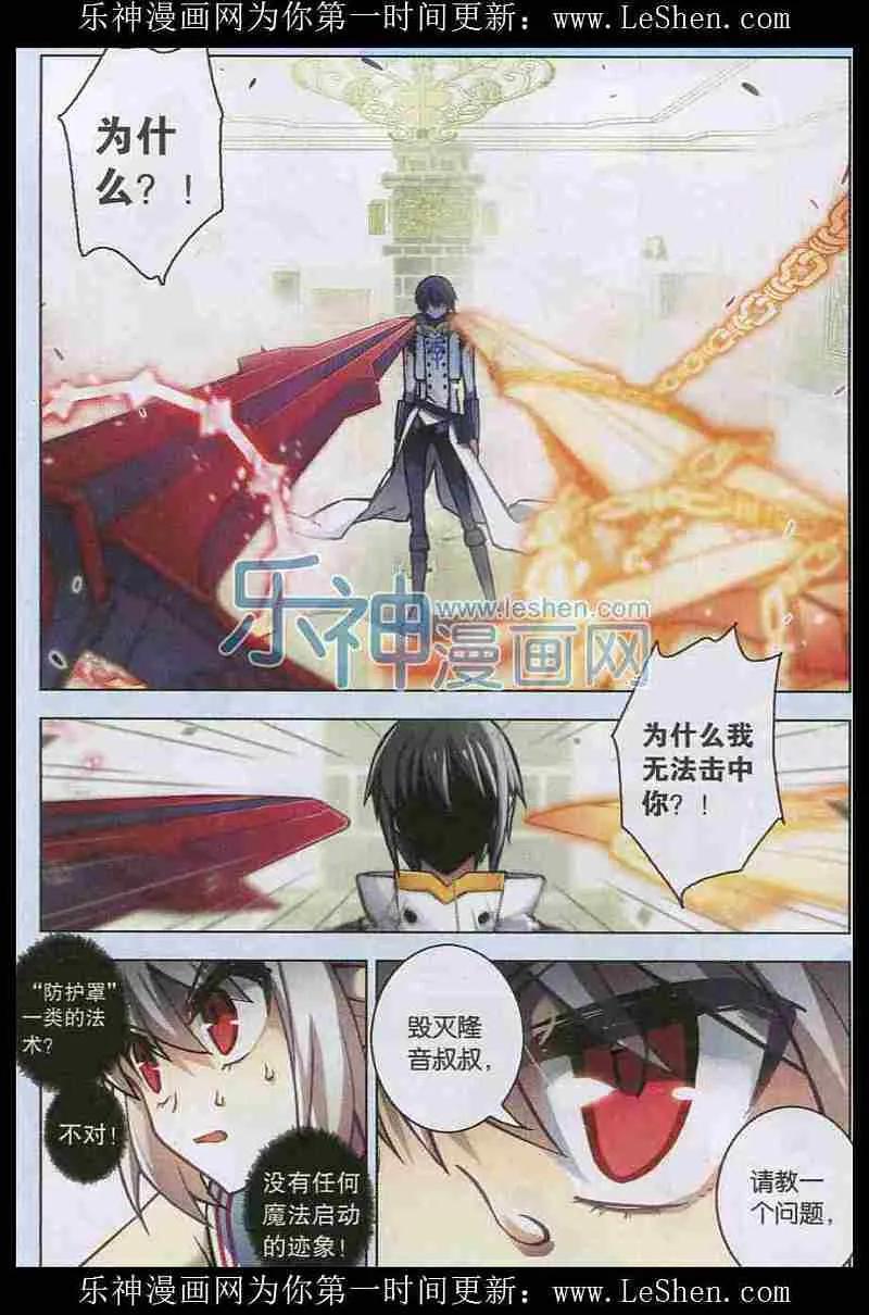 血族BLOODLINE - 第104话 无星长夜 - 第2张图