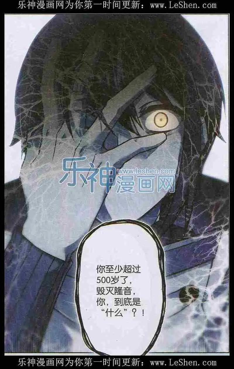 血族BLOODLINE - 第104话 无星长夜 - 第8张图