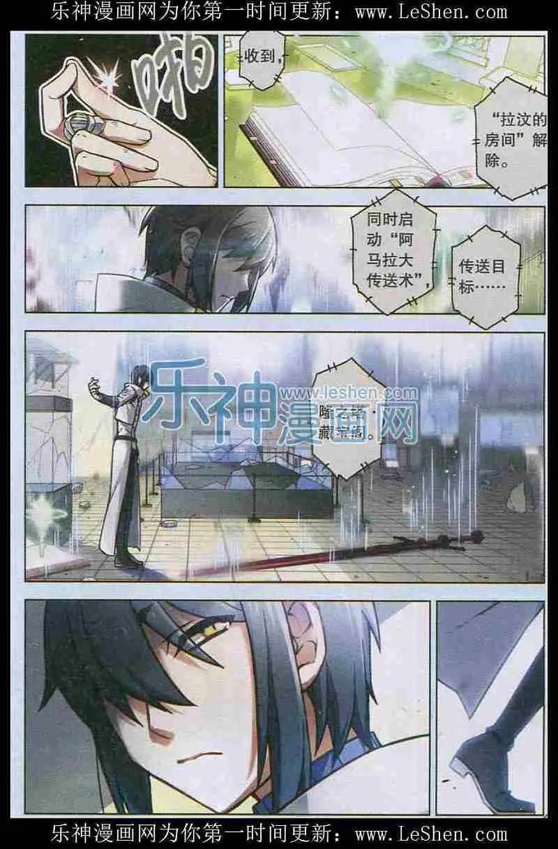 血族BLOODLINE - 第104话 无星长夜 - 第12张图