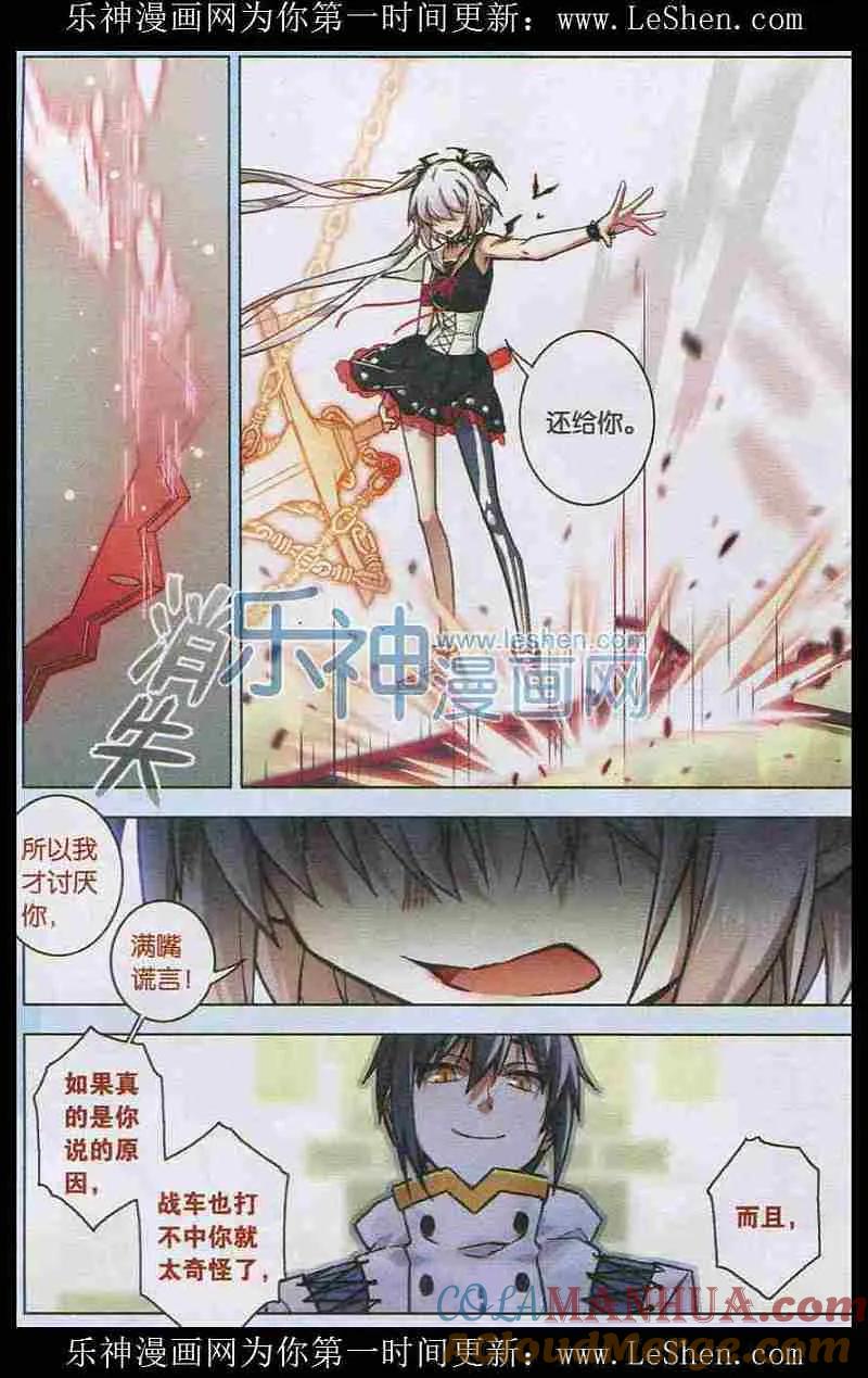 血族BLOODLINE - 第104话 无星长夜 - 第5张图