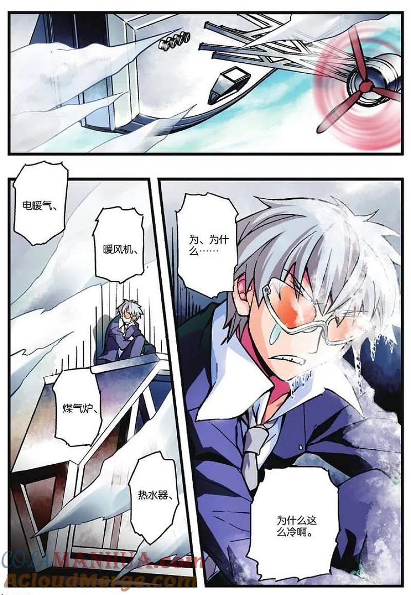 血族BLOODLINE - 第9话 现代骑士 - 第3张图